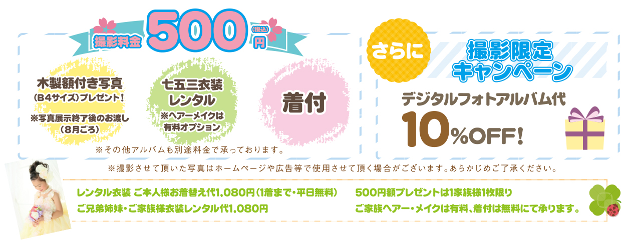 753-500円