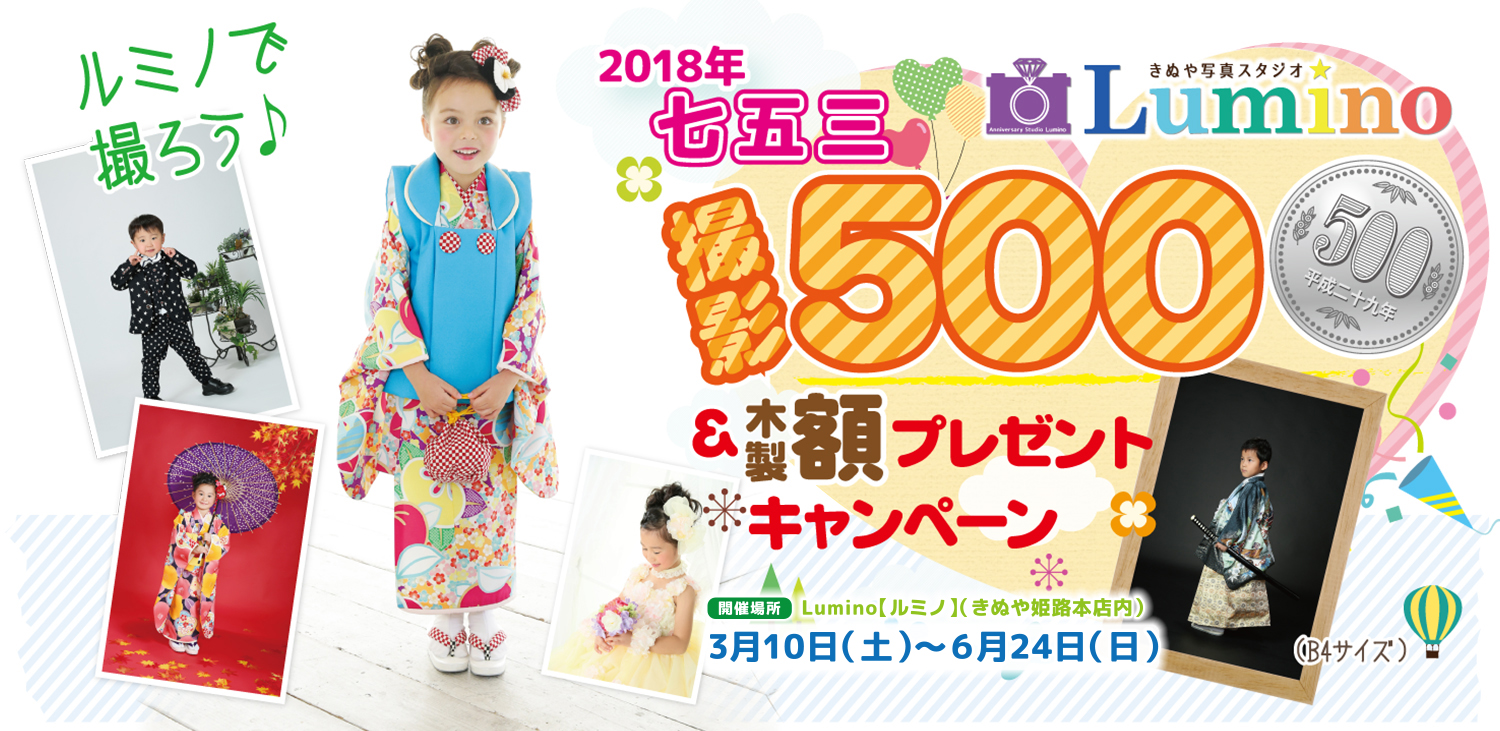 753-500円