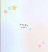 A4ワイド(セレクトデータ付)